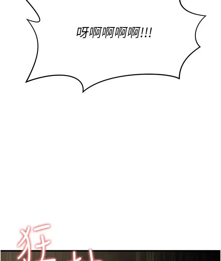 漫画《跑友变岳母》第36话第23张图
