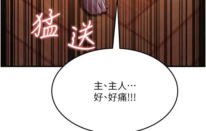 漫画《跑友变岳母》第36话第26张图
