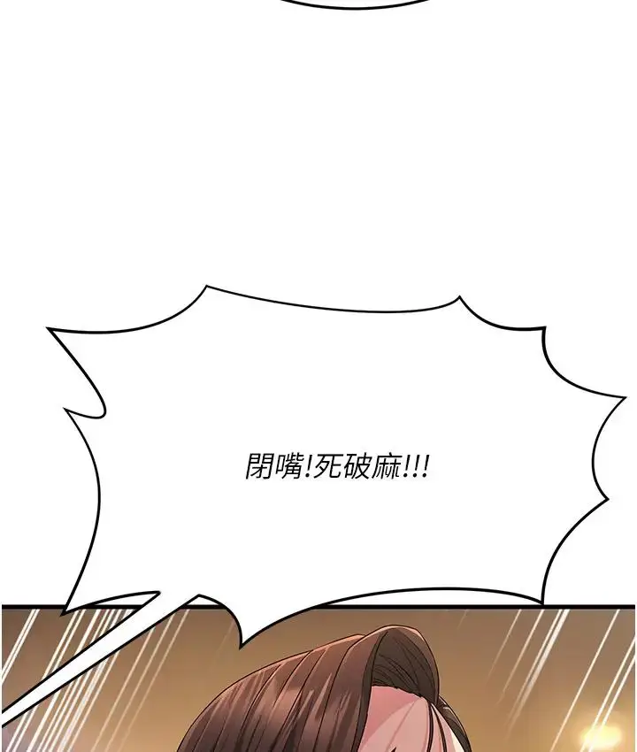 漫画《跑友变岳母》第36话第27张图