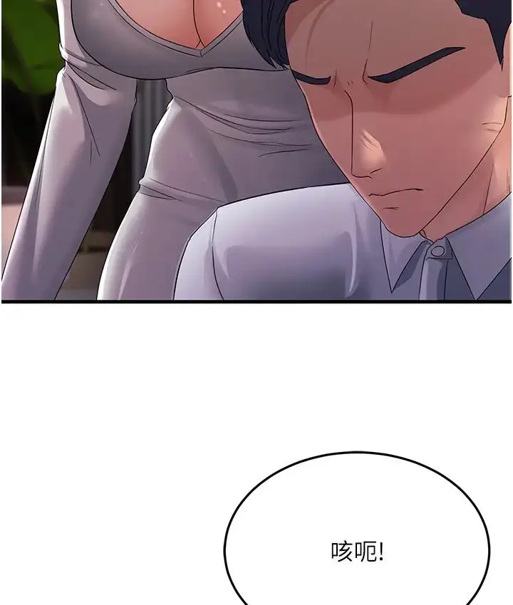 漫画《跑友变岳母》第36话第31张图