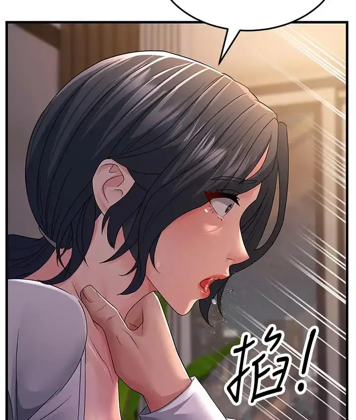 漫画《跑友变岳母》第36话第32张图