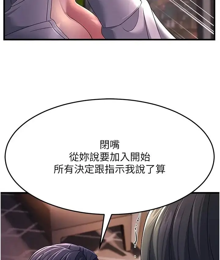 漫画《跑友变岳母》第36话第33张图