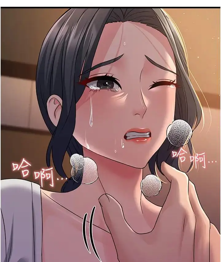 漫画《跑友变岳母》第36话第38张图