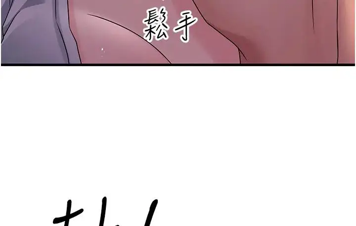 漫画《跑友变岳母》第36话第39张图