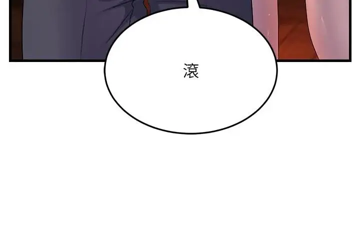 漫画《跑友变岳母》第36话第43张图