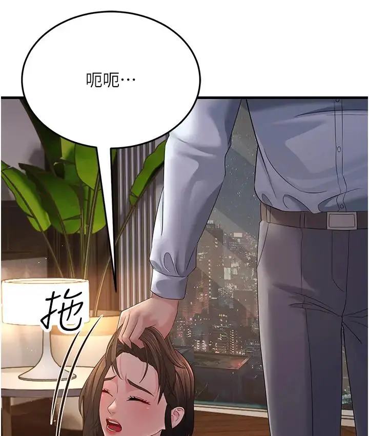 漫画《跑友变岳母》第36话第44张图