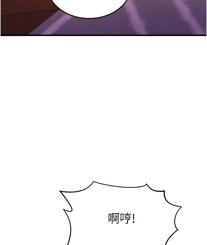 漫画《跑友变岳母》第36话第46张图