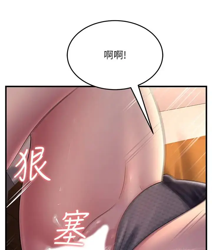 漫画《跑友变岳母》第36话第50张图