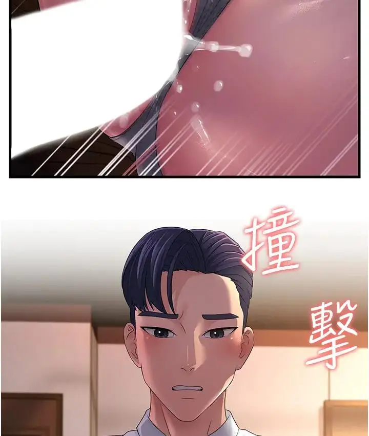 漫画《跑友变岳母》第36话第51张图