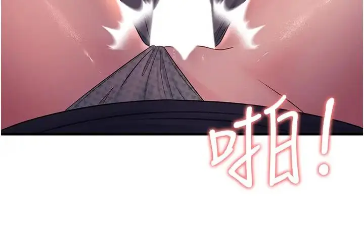 漫画《跑友变岳母》第36话第53张图