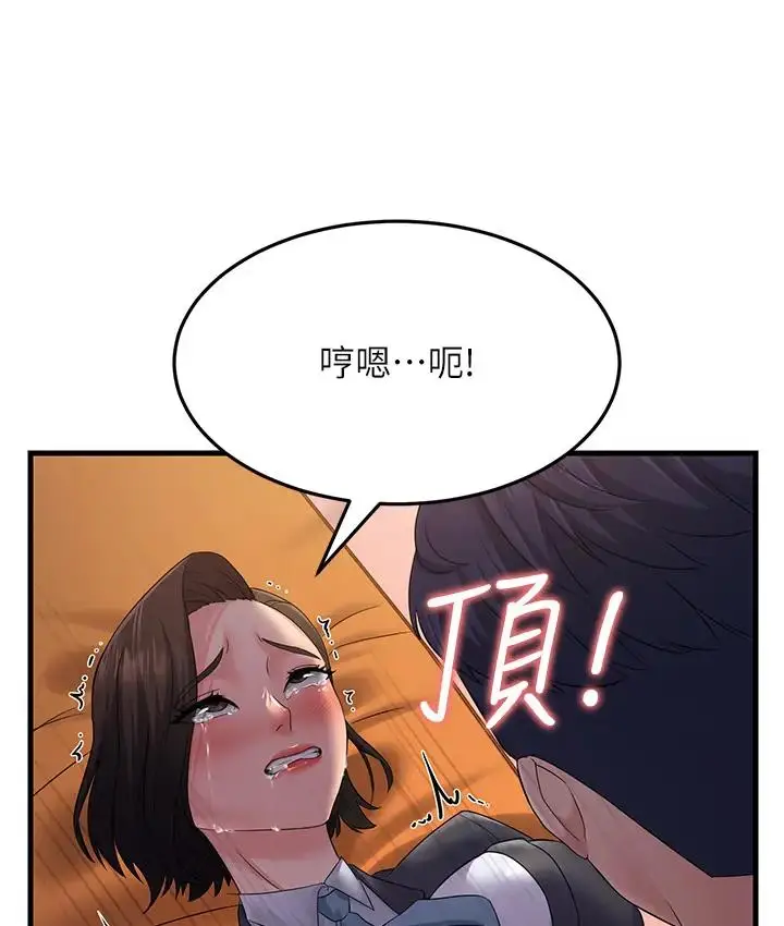 漫画《跑友变岳母》第36话第54张图