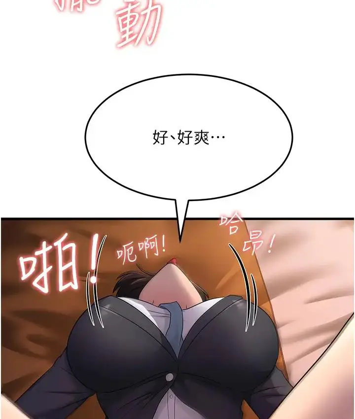 漫画《跑友变岳母》第36话第56张图
