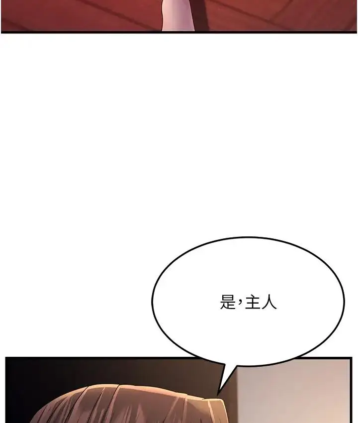 漫画《跑友变岳母》第36话第6张图
