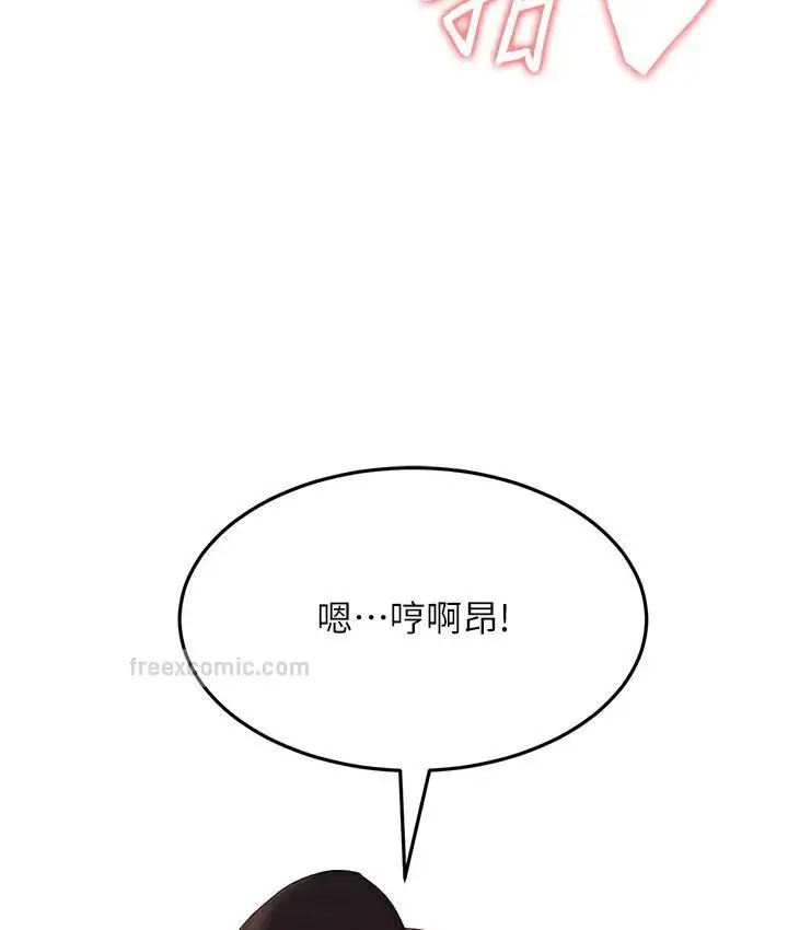 漫画《跑友变岳母》第36话第60张图