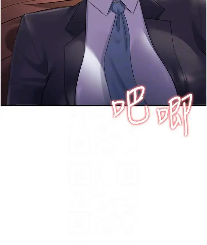 漫画《跑友变岳母》第36话第62张图