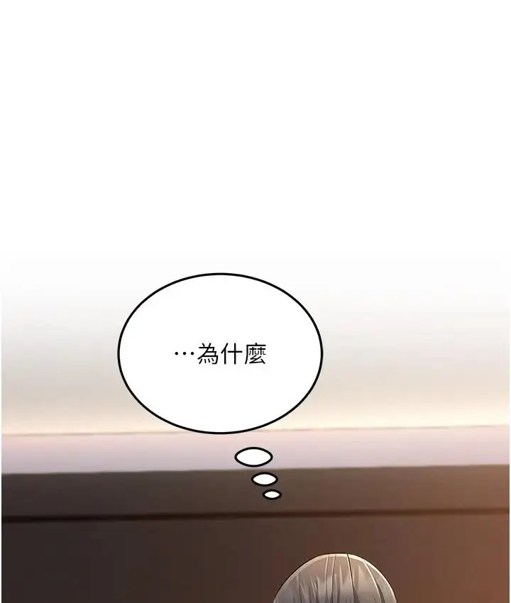 漫画《跑友变岳母》第36话第67张图