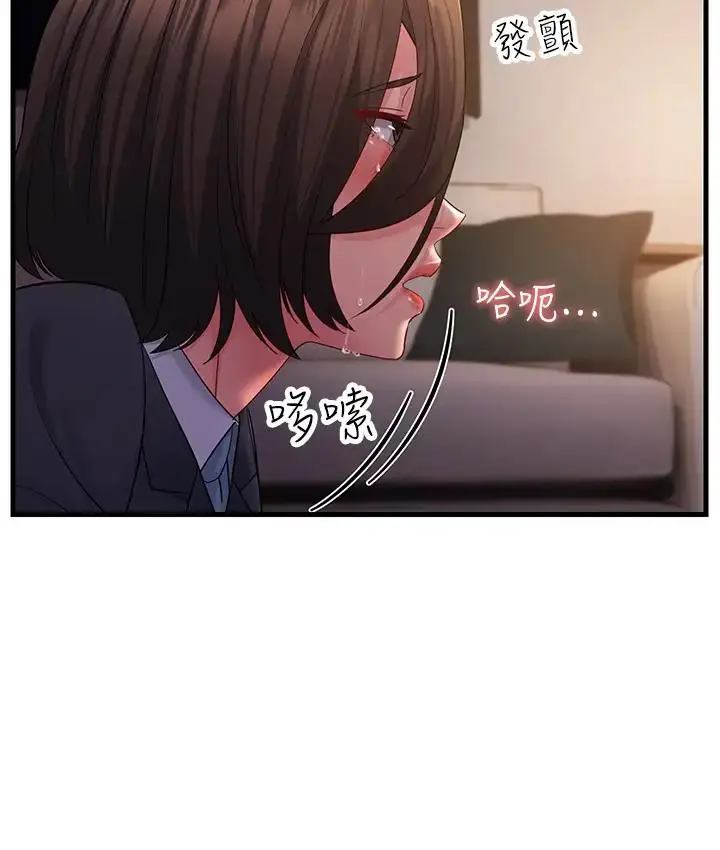 漫画《跑友变岳母》第36话第7张图