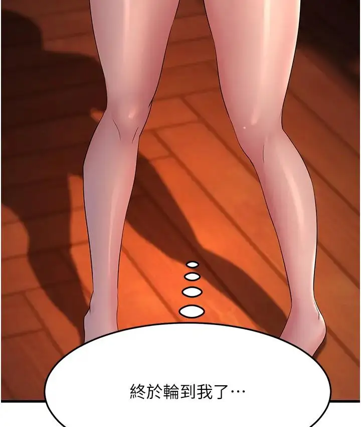 漫画《跑友变岳母》第36话第78张图