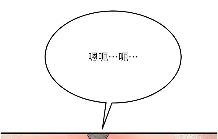 漫画《跑友变岳母》第36话第8张图