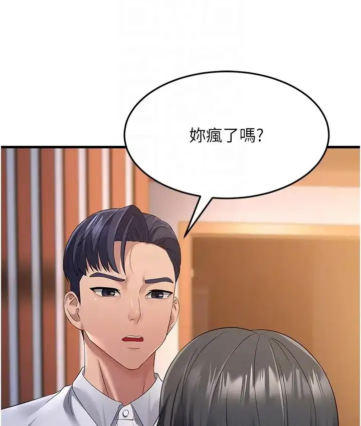 漫画《跑友变岳母》第36话第81张图