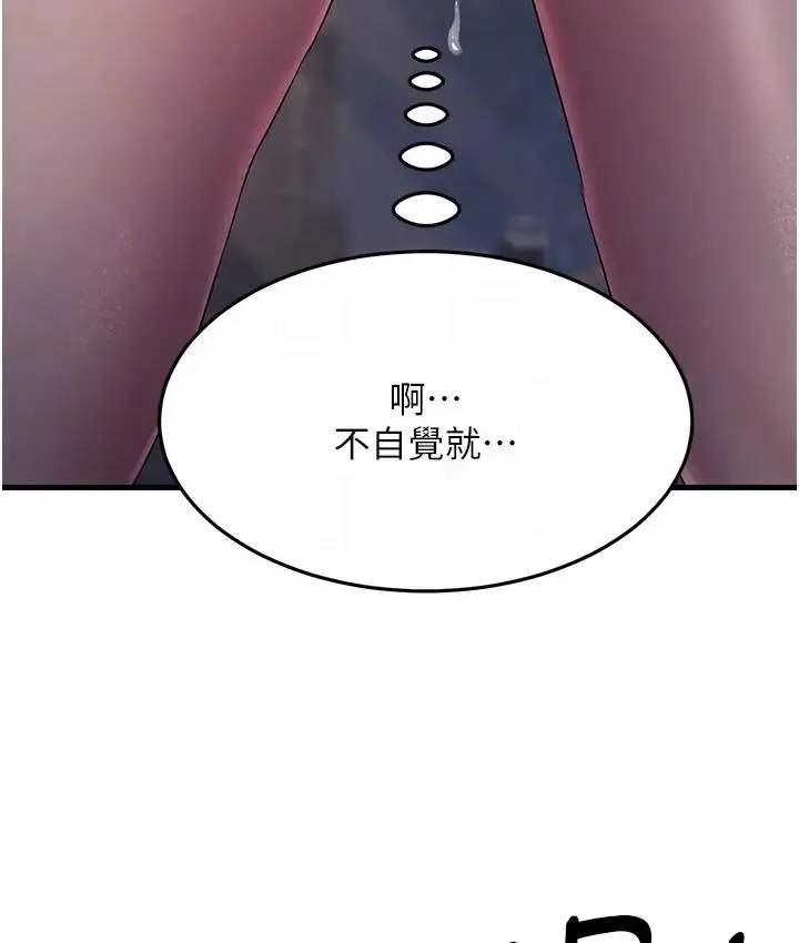 漫画《跑友变岳母》第36话第90张图