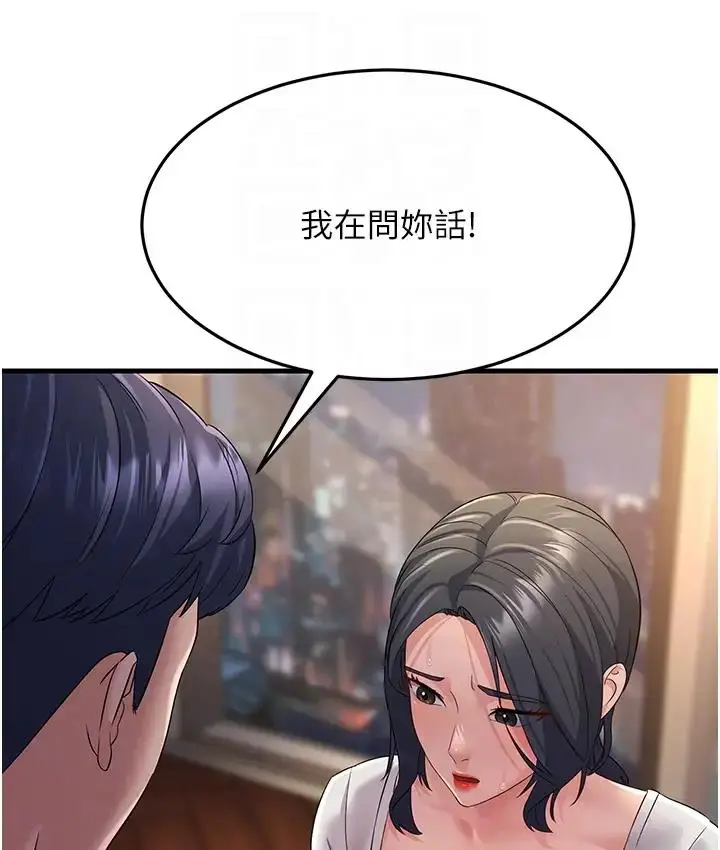 漫画《跑友变岳母》第36话第93张图