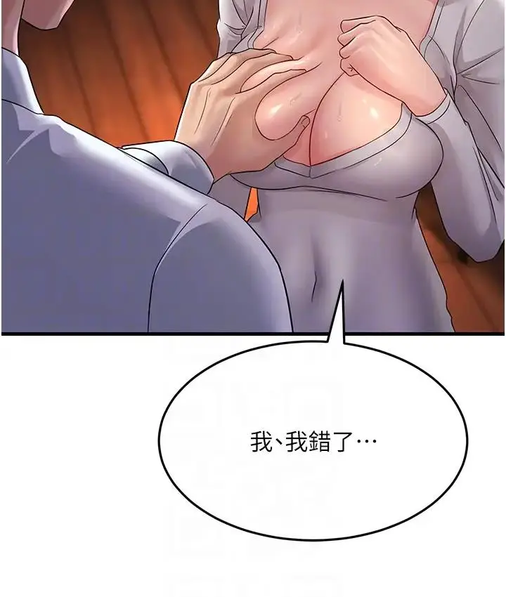 漫画《跑友变岳母》第36话第94张图