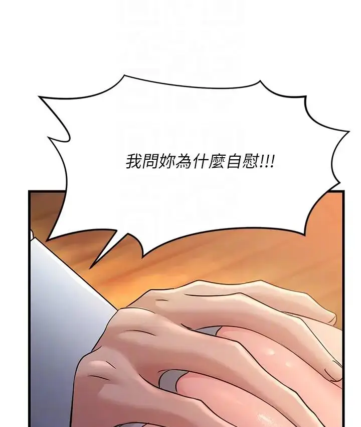 漫画《跑友变岳母》第36话第95张图