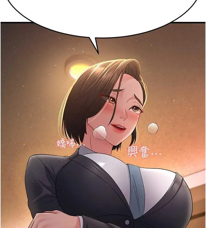 漫画《跑友变岳母》第37话第10张图