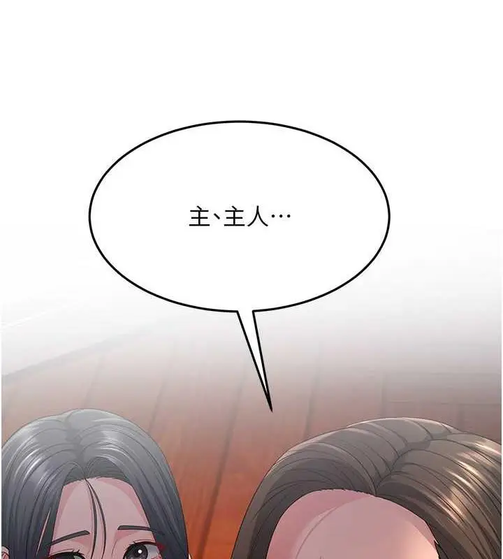 漫画《跑友变岳母》第37话第101张图