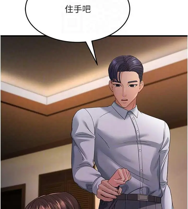 漫画《跑友变岳母》第37话第104张图
