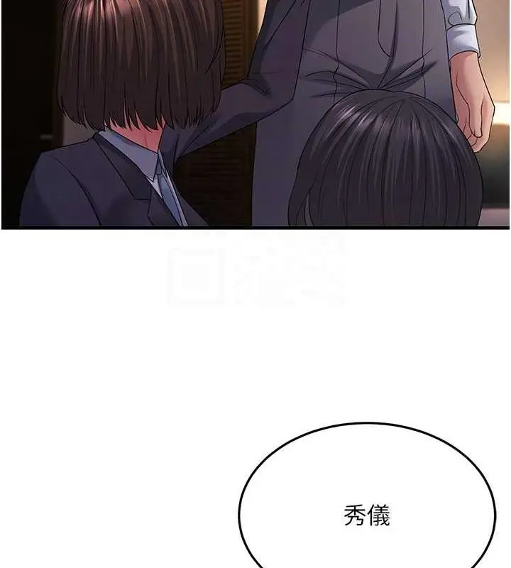 漫画《跑友变岳母》第37话第105张图