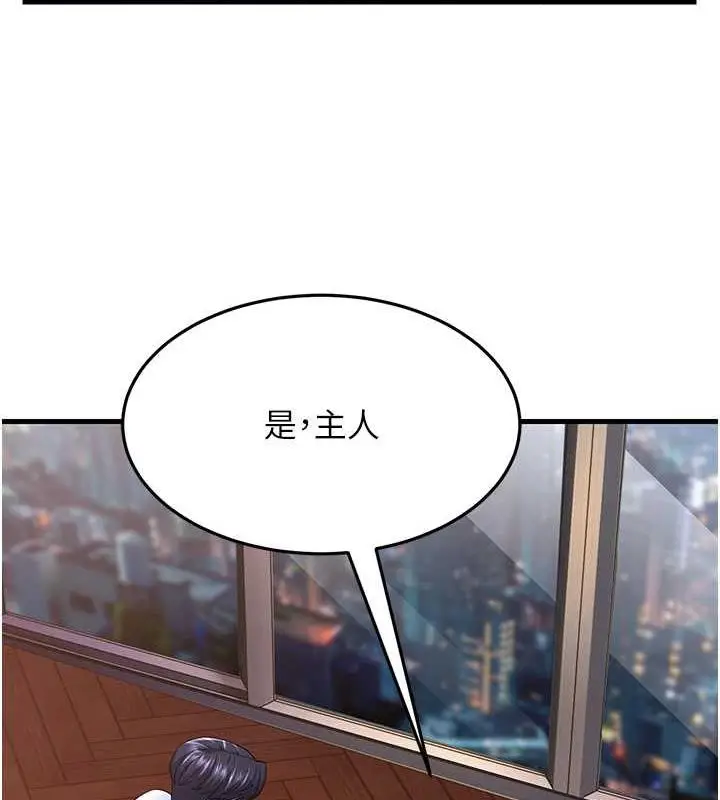 漫画《跑友变岳母》第37话第107张图