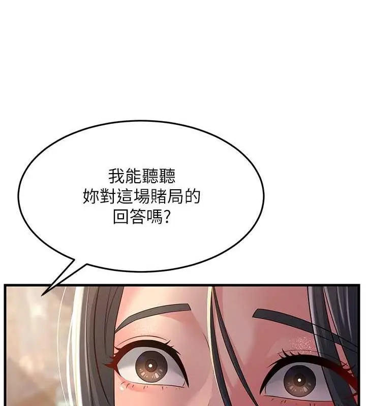 漫画《跑友变岳母》第37话第109张图