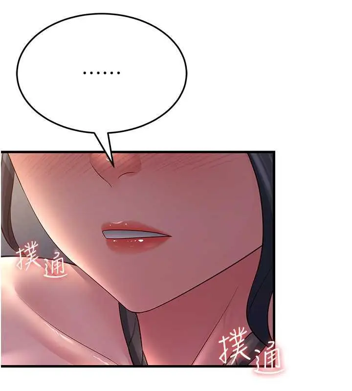 漫画《跑友变岳母》第37话第111张图