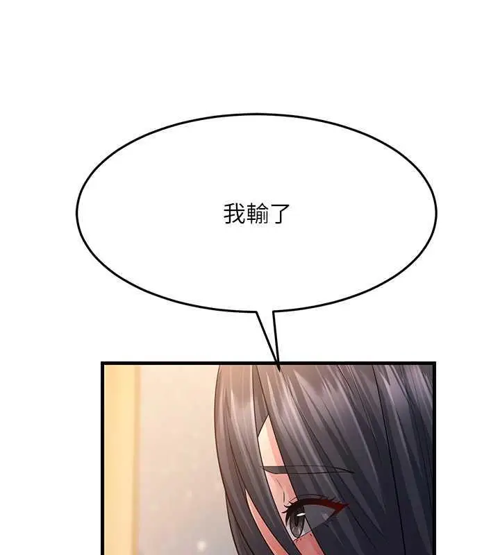漫画《跑友变岳母》第37话第112张图
