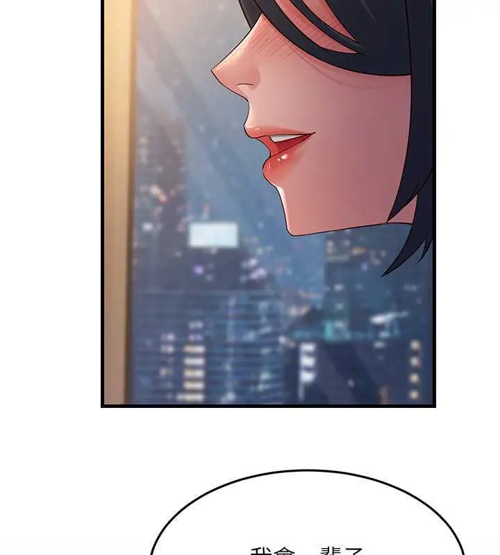 漫画《跑友变岳母》第37话第113张图