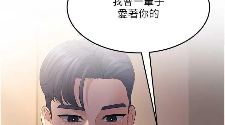 漫画《跑友变岳母》第37话第114张图