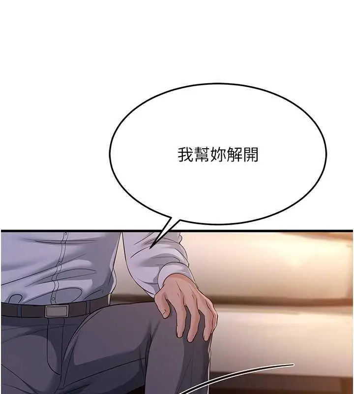 漫画《跑友变岳母》第37话第117张图