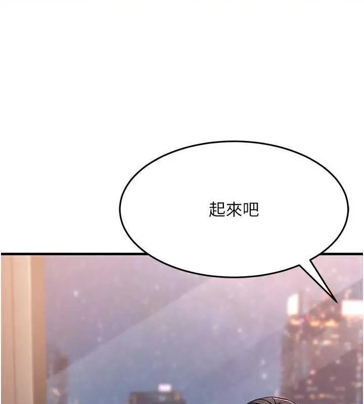 漫画《跑友变岳母》第37话第124张图