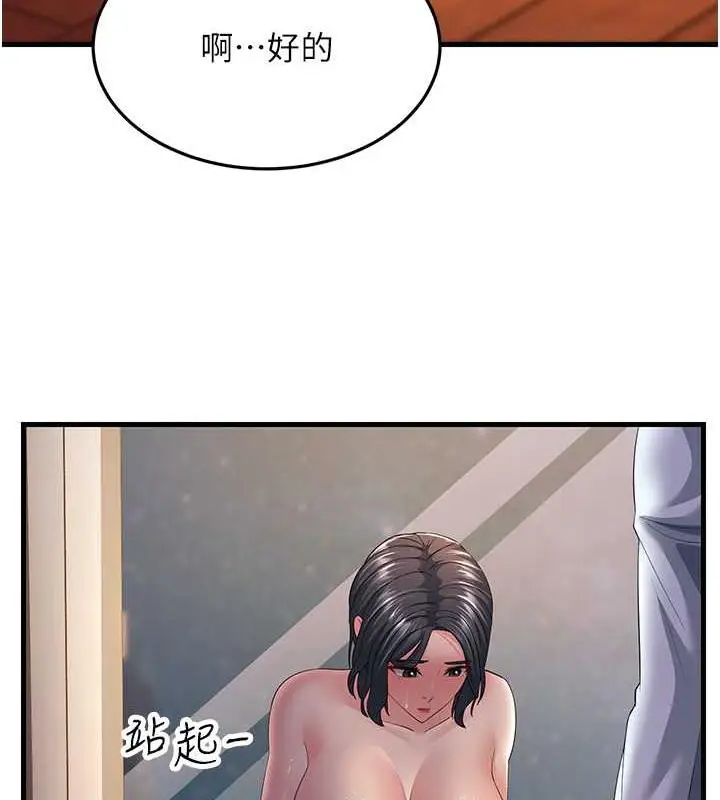 漫画《跑友变岳母》第37话第126张图