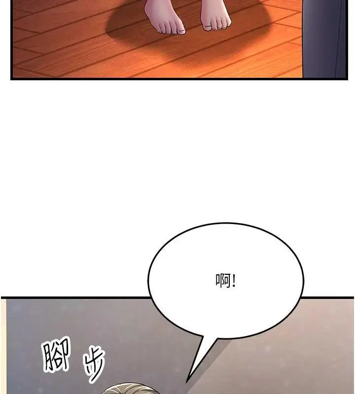 漫画《跑友变岳母》第37话第128张图