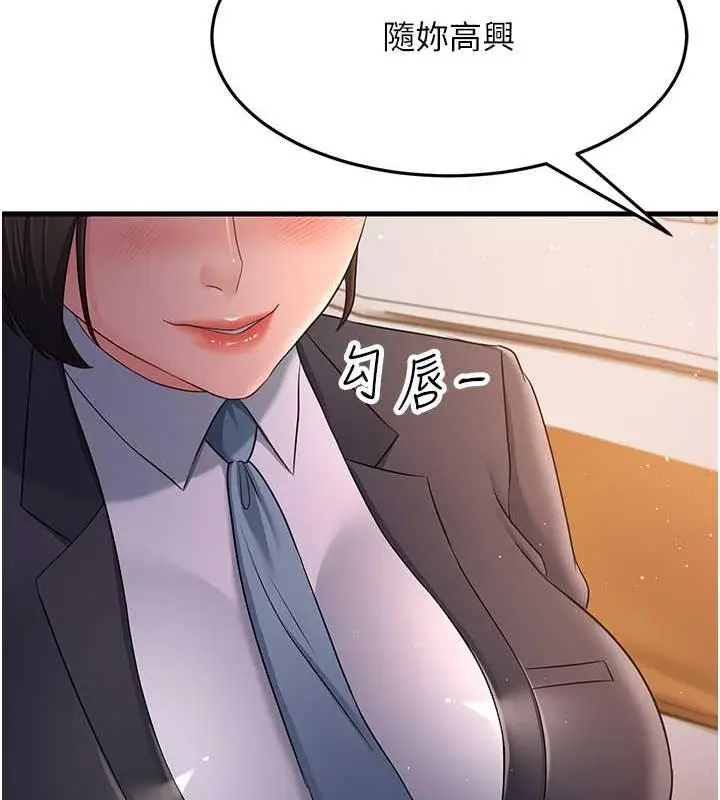 漫画《跑友变岳母》第37话第13张图