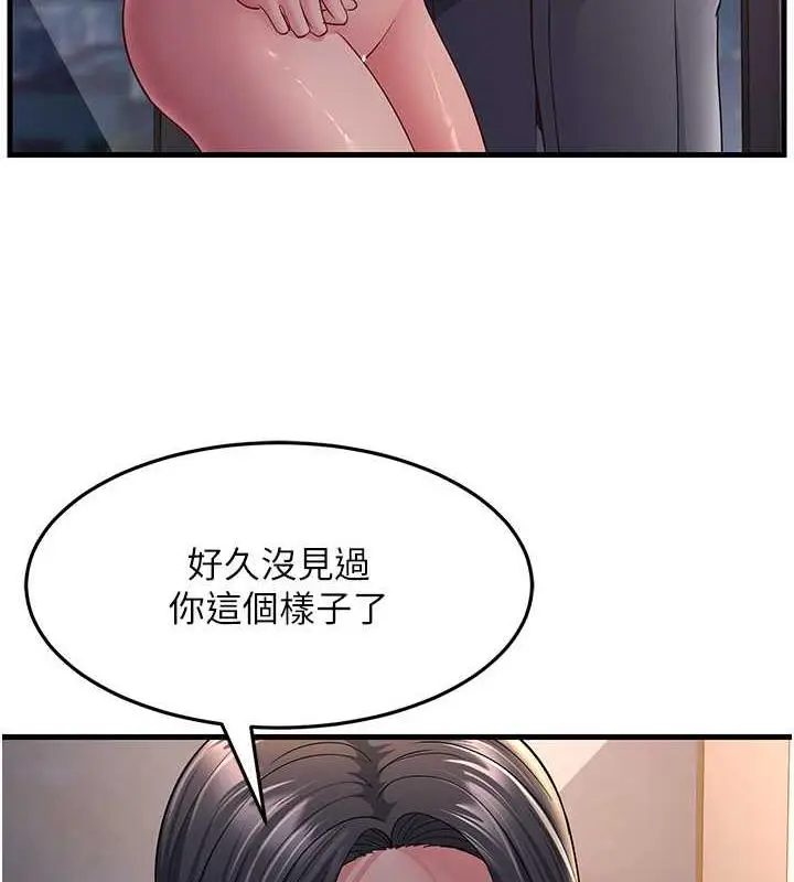 漫画《跑友变岳母》第37话第132张图