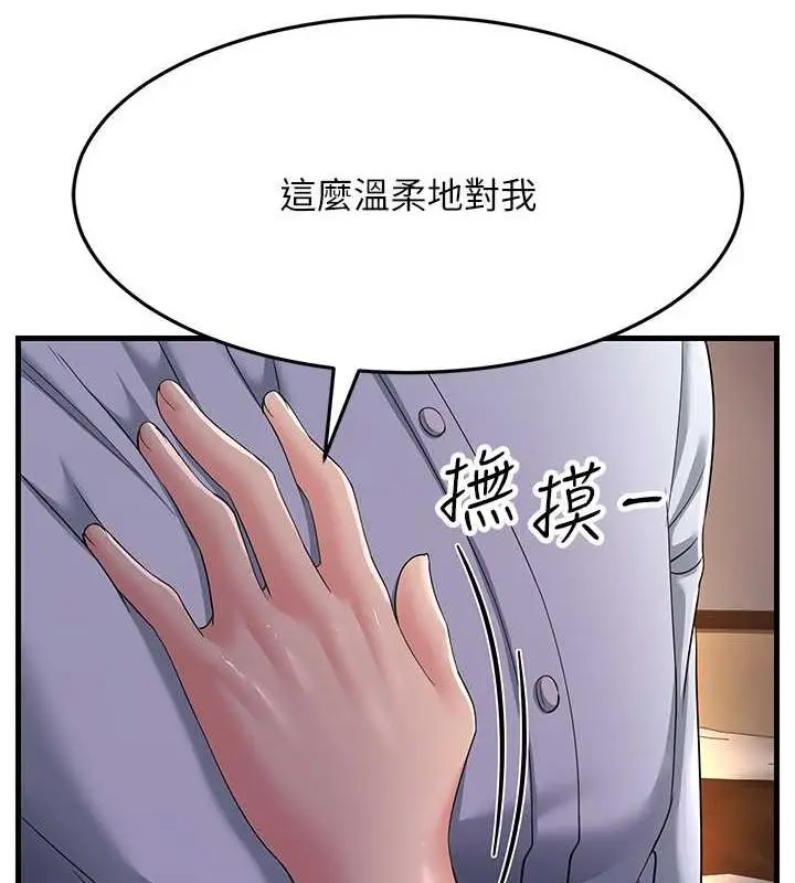漫画《跑友变岳母》第37话第134张图