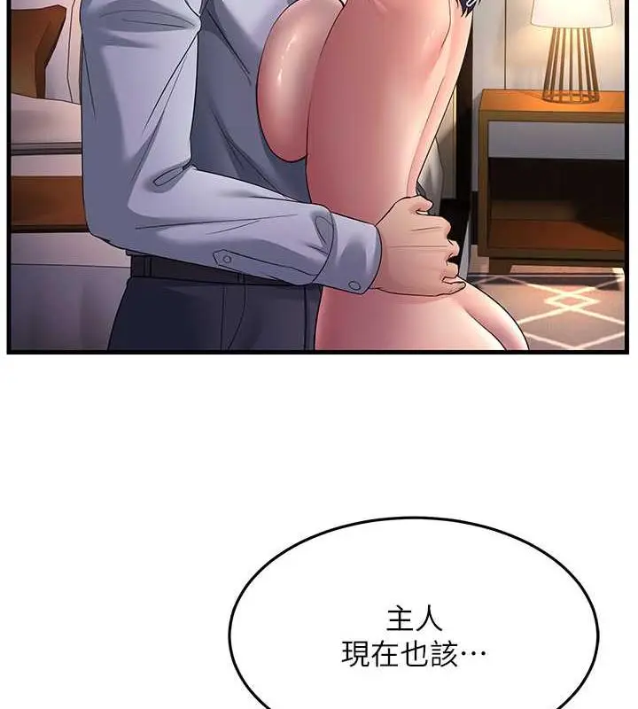 漫画《跑友变岳母》第37话第136张图