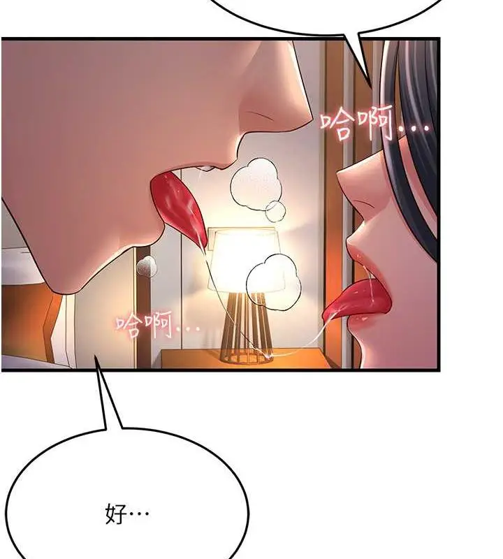 漫画《跑友变岳母》第37话第137张图