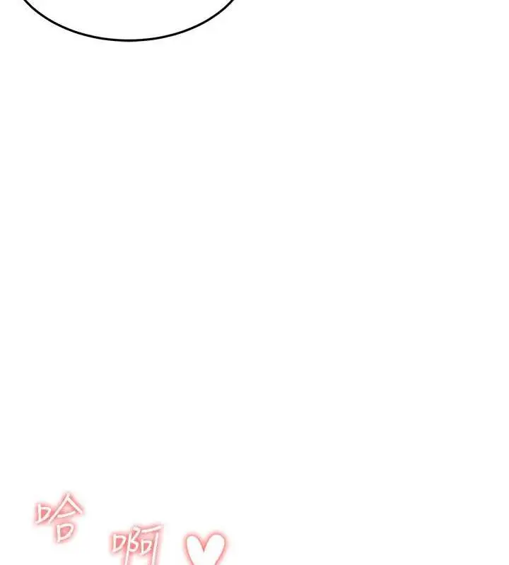 漫画《跑友变岳母》第37话第138张图