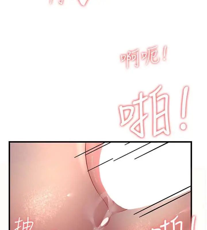 漫画《跑友变岳母》第37话第139张图