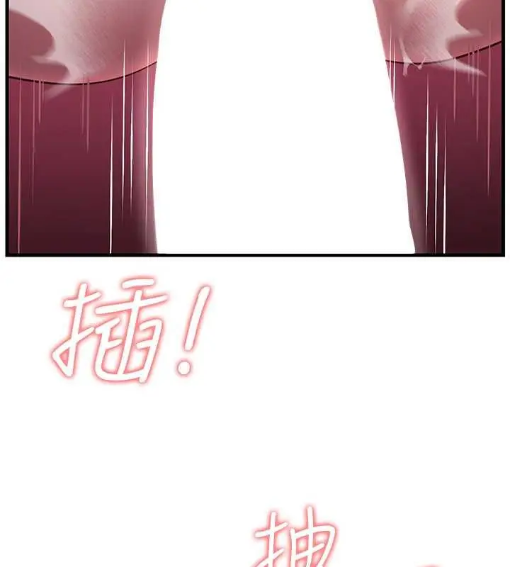 漫画《跑友变岳母》第37话第143张图